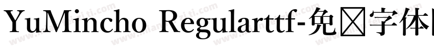 YuMincho Regularttf字体转换